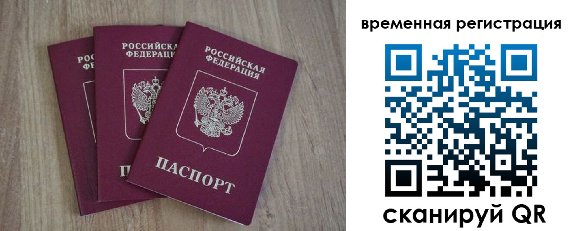 прописка для военкомата в Воронеже