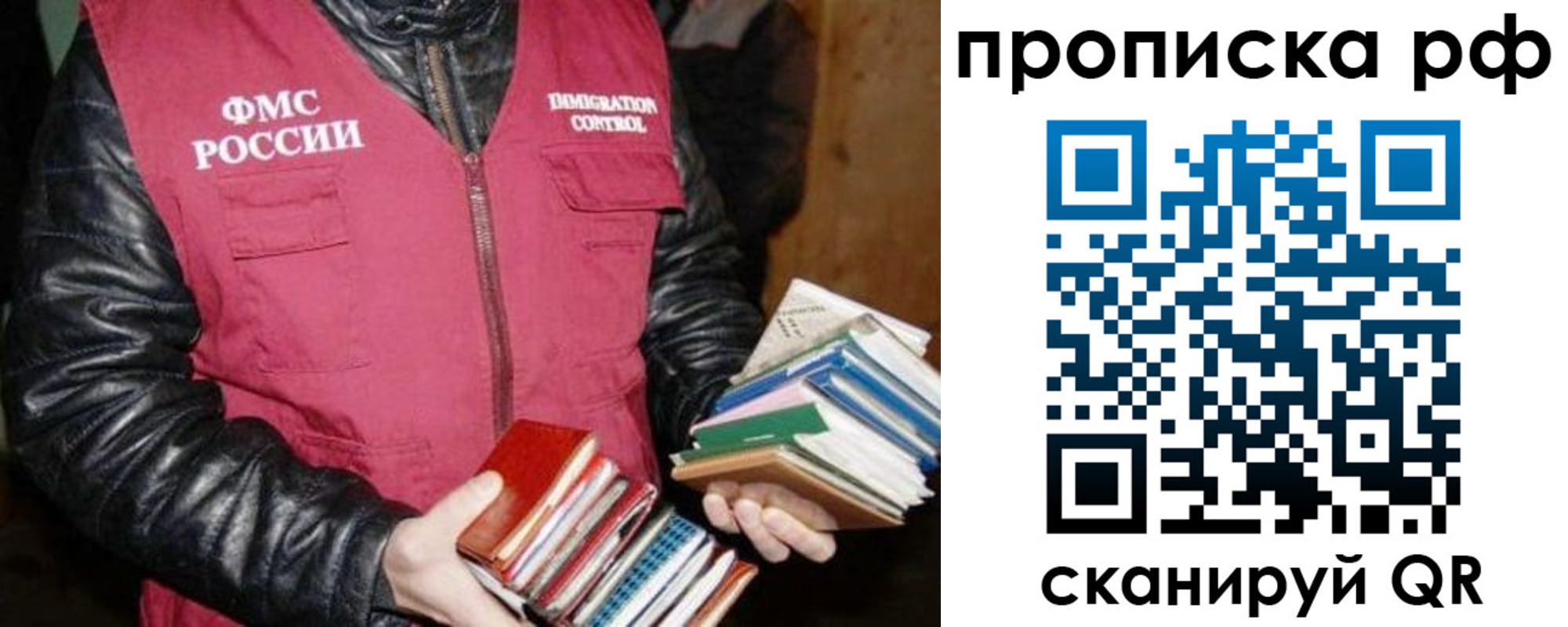 прописка от собственника в Воронеже
