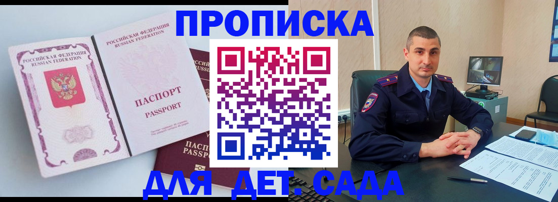 прописка от собственника в Воронеже